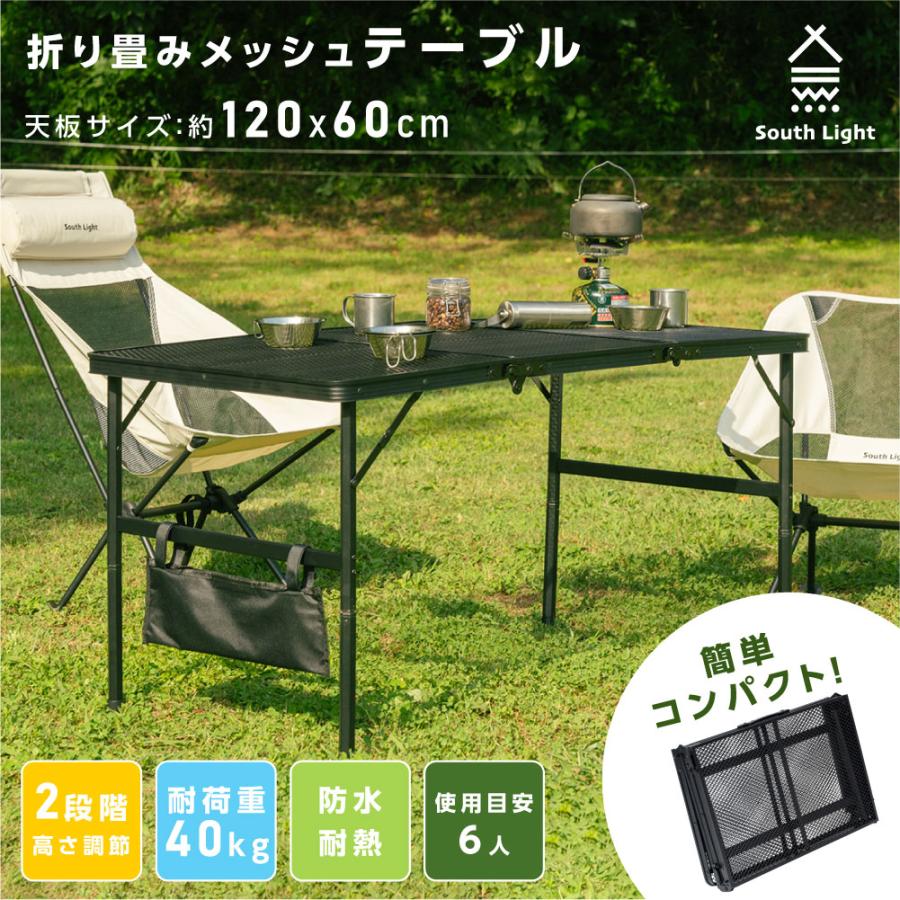 South Light アウトドア テーブル 2way 耐荷重40kg 三つ折り South Light アウトドア テーブル 2way 耐荷重40kg 三つ折り