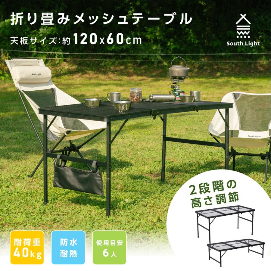 South Light アウトドア テーブル 2way 耐荷重40kg 三つ折り South Light アウトドア テーブル 2way 耐荷重40kg 三つ折り