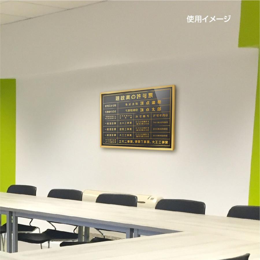 TOP看板 建設業の許可票 事務所看板 W455mm×H355mm 選べるアルミ面板・書体 額縁 UV印刷 法定サイズクリア 宅地 建物 標識 事務所用 sl1035-rb :sl1035-wg-rb:トップ看板 - 通販 - Yahoo!ショッピング TOP看板 建設業の許可票 事務所看板 W455mm×H355mm 選べるアルミ面板・書体 額縁 UV印刷 法定サイズクリア 宅地 建物 標識 事務所用 sl1035-rb :sl1035-wg-rb:トップ看板 - 通販 - Yahoo!ショッピング