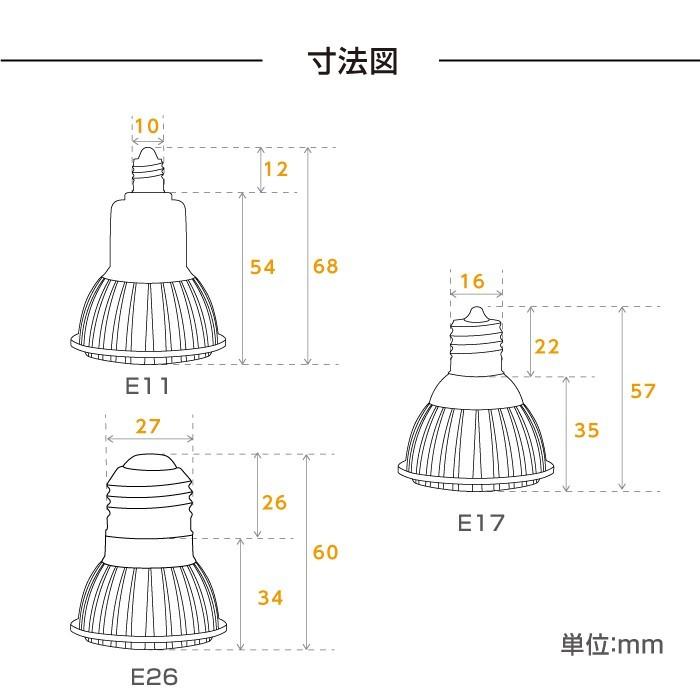 ランキングTOP5 10個セット LEDハイビーム電球 E11 E17 E26 消耗電力7Ｗ スポットライト ビーム電球 ダウンライト スポット照明  sl7-set10 east-wind.jp