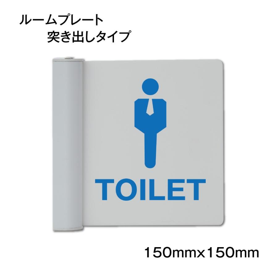頂点デザイン 【送料無料】【男性トイレ】ルームサイン 室名札 ルーム