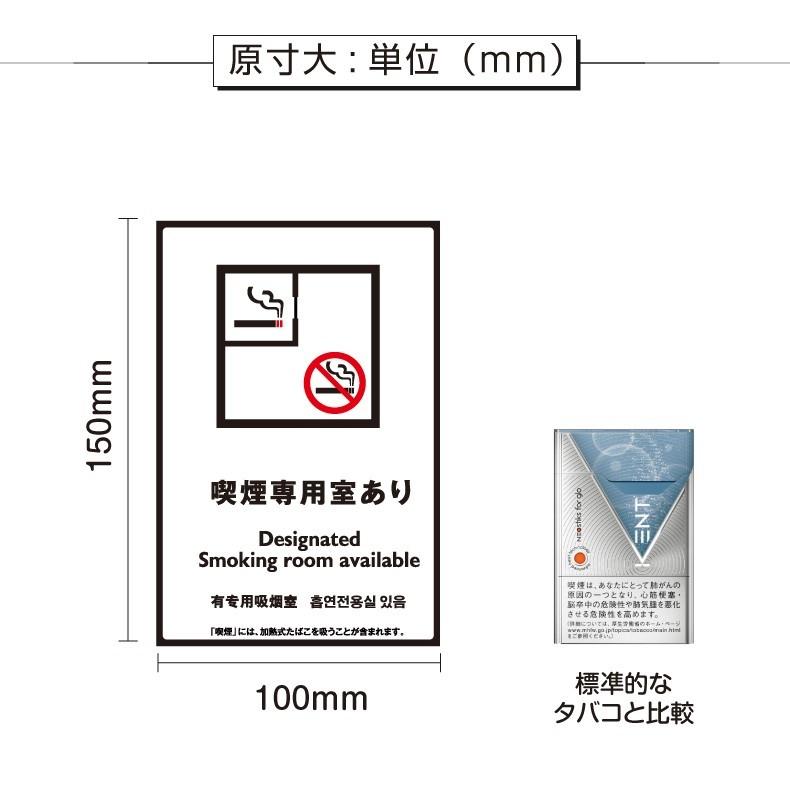 【4枚セット】「喫煙所」禁煙 喫煙禁止 標識掲示 ステッカー 背面グレーのり付き 屋外対応（stk-c023-4set）｜topkanban｜02