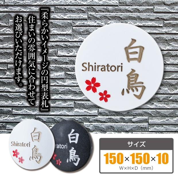 送料無料 セラミックタイル表札ホワイト 人工大理石表札 ストーンネームプレート 角型 戸建 カフェ オフィス 玄関 150 150mm 丸型 Stn Kaku b Stn Kaku b トップ看板 通販 Yahoo ショッピング