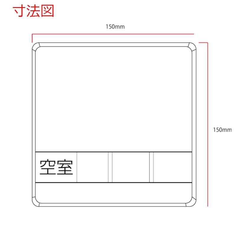 送料無料 メール便発送 ステンレス製 会議室 使用中 空室 来客中 W150mm H150mm ドアプレート スライド式サイン サインプレート Susstone 012 Susstone 012 トップ看板 通販 Yahoo ショッピング