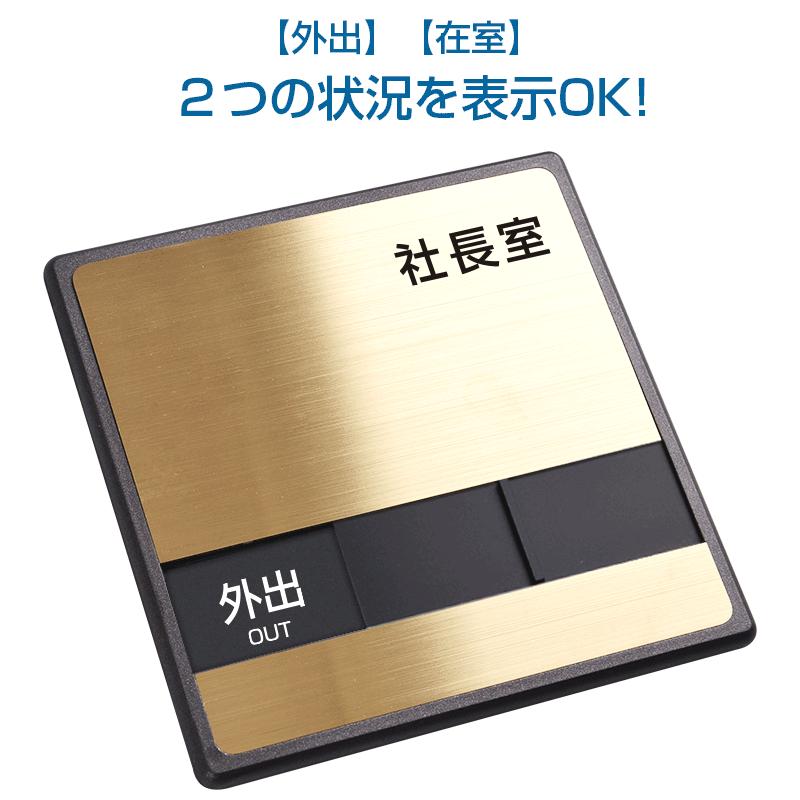 送料無料 メール便発送 ステンレス製 社長室 外出 在室 W150mm H150mm ステンレスドアプレート スライド式サイン サインプレート Susstone 033 Susstone 033 トップ看板 通販 Yahoo ショッピング