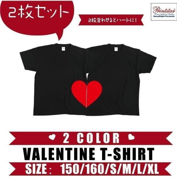 送料無料 選べる2色 あい ペア ペアルック カップル Tシャツ 結婚祝い おもしろ プレゼント 彼氏 彼妻 くっつくハート ペアtシャツ 2枚セット T085 B100 トップ看板 通販 Yahoo ショッピング