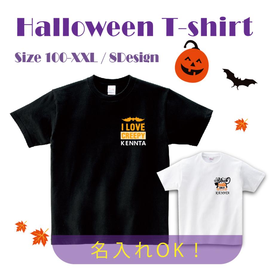 ハロウィン Tシャツ 名入れ Halloween 名前入り Tシャツ コスプレ 衣装 子供 大人 男性 女性 選べる8柄 仮装 コスプレ かぼちゃ パンプキンt085 H Nm03 T085 H Nm03 トップ看板 通販 Yahoo ショッピング