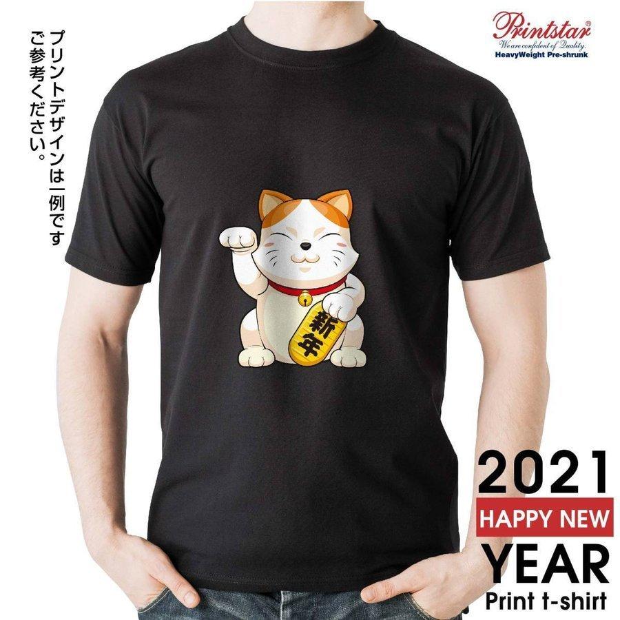 送料無料 選べる6色21新年丑年 おもしろ Tシャツ 半袖 おしゃれ T お正月 年賀 年末 パーティー ギフトプレゼント 女性 男性 プリント Tシャツt085 S03 T085 S03 トップ看板 通販 Yahoo ショッピング