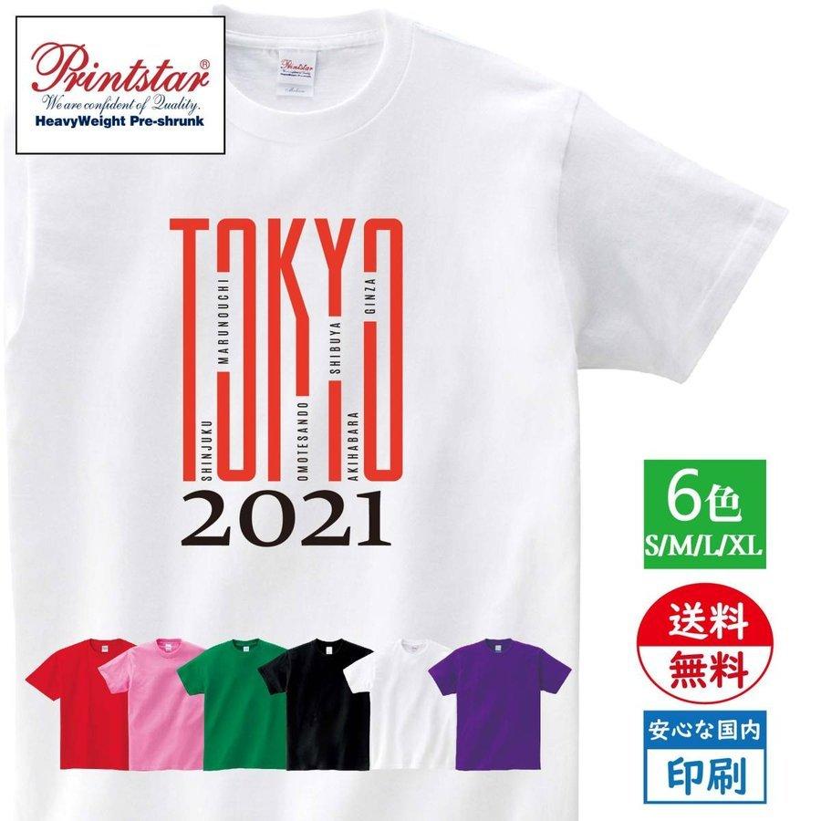 送料無料 選べる6色 21 新年 丑年 ｔシャツ メンズ 半袖 おしゃれ お正月 年賀 年末 パーティー プリントtシャツ 可愛い Tシャツ T085 S12 T085 S12 トップ看板 通販 Yahoo ショッピング