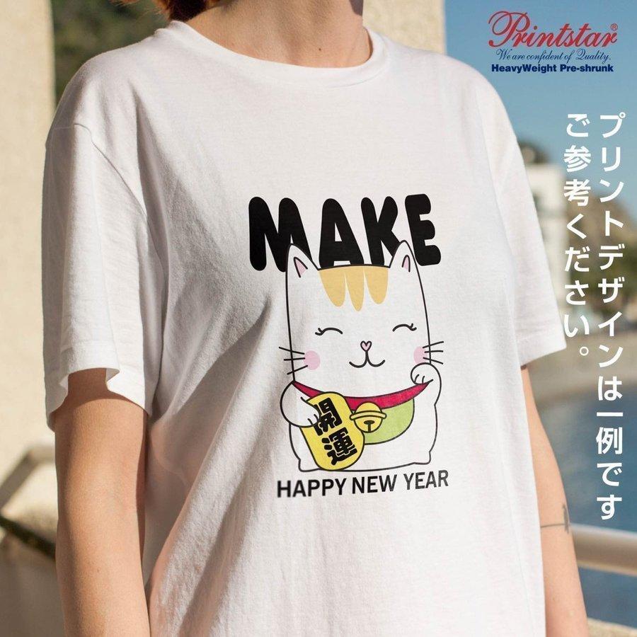 送料無料 選べる6色 21 新年 丑年 ｔシャツ メンズ 半袖 おしゃれ お正月 年賀 年末 パーティー プリントtシャツ 可愛い Tシャツ T085 S22 T085 S22 トップ看板 通販 Yahoo ショッピング