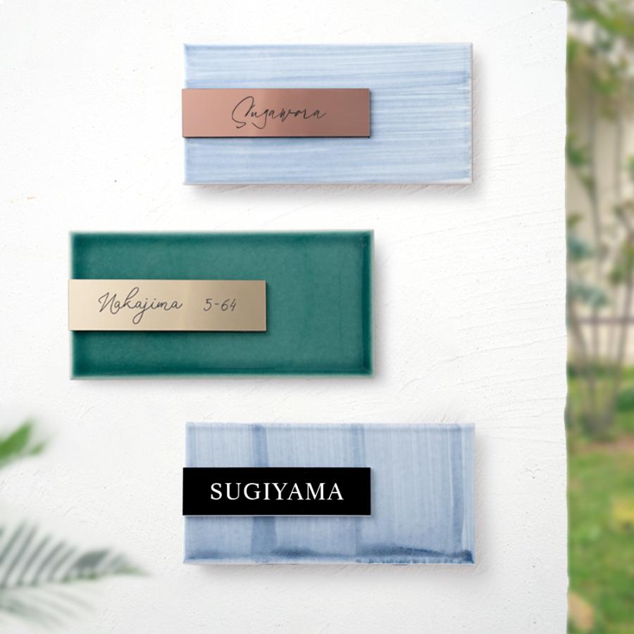 タイル表札 ロングシリーズ タイル表札 ロングシリーズ