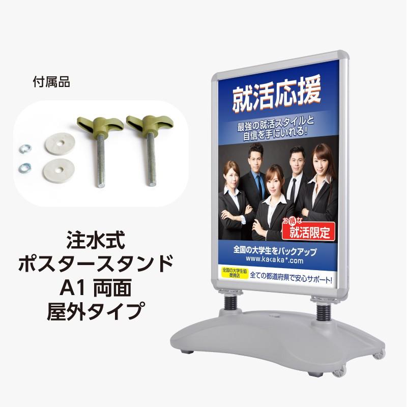 A1 屋内外対応キャスター付き注水ベース看板ポスタースタンド店舗用 頂点デザイン 注水式看板 スタンド看板 ポスタースタンド 防水 安定性