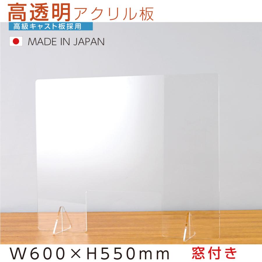 頂点デザイン 日本製 高透明アクリルパーテーション アクリル板 