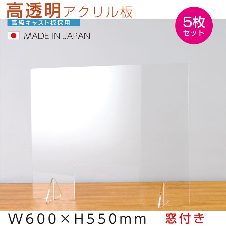 パーテーション 衝立 仕切り板アクリル板5枚セット
