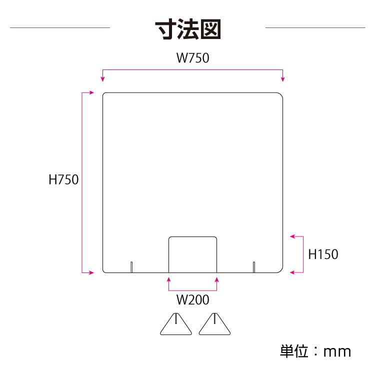 日本製 高透明アクリルパーテーション アクリル板 キャスト板 W750*H750mm 窓付き 飛沫防止 衝突防止 デスク用仕切り板 受付 コロナウイルス対策 tap-r7575-m20｜topkanban｜02