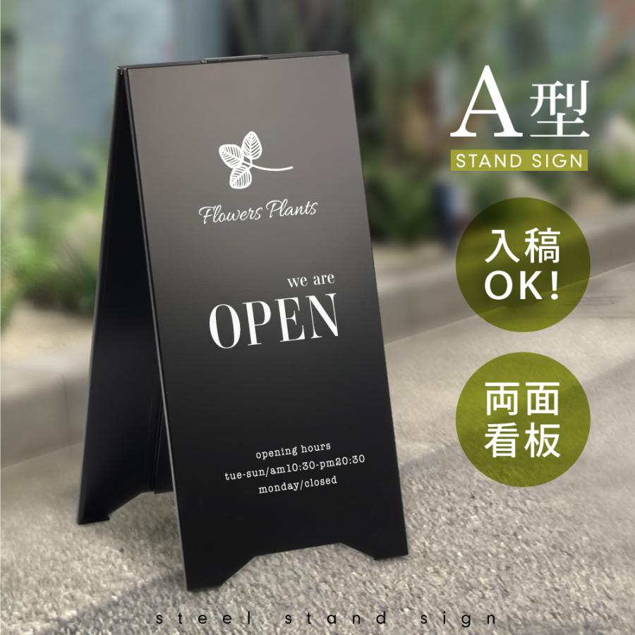 看板 店舗用 スチール製 両面表記 H700mm A型看板 ショップ a看板