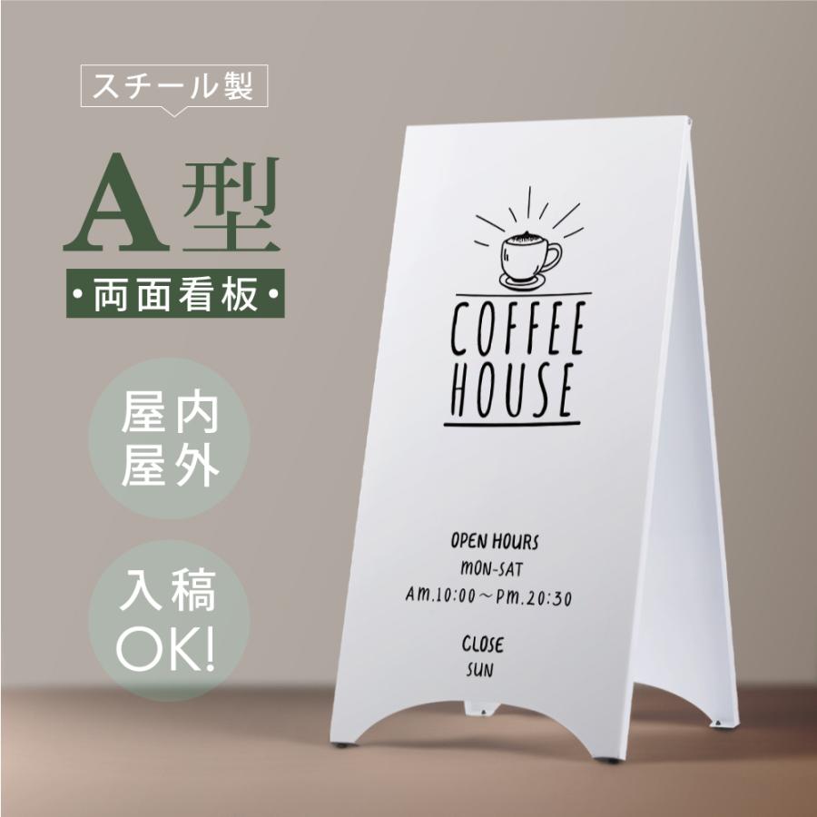 看板 店舗用【表示内容自由】スチール製 スタンドプレート 両面 H700mm