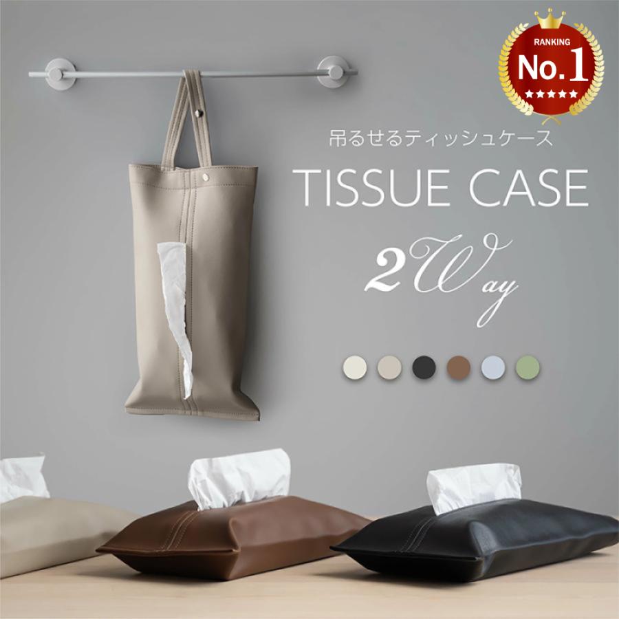 ティッシュケース 吊り下げ 車 おしゃれ ティッシュカバー 壁掛け 洗面所 ティッシュ ケース ティッシュボックス PUレザー 車用ティッシュケース tbb-tc の商品画像