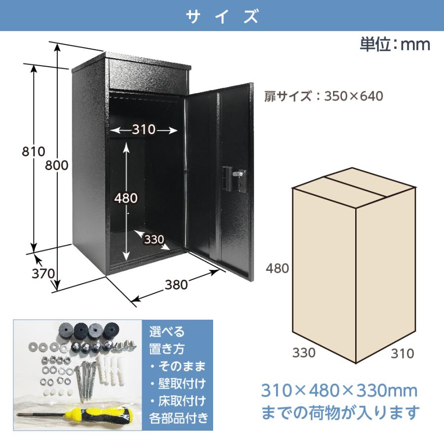 あすつく 宅配ボックス 人気の定番 宅配box 大容量 スチール製box 置き配 鍵付きロッカー 荷物受け 置き型 1boxタイプ Thb 795 郵便受け