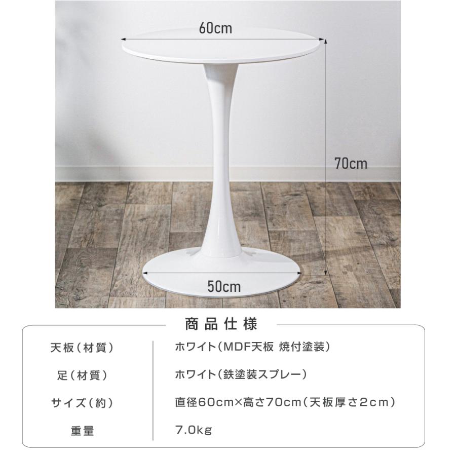 頂点デザイン ダイニングテーブル 丸テーブル 円型 一人暮らし 幅60cm