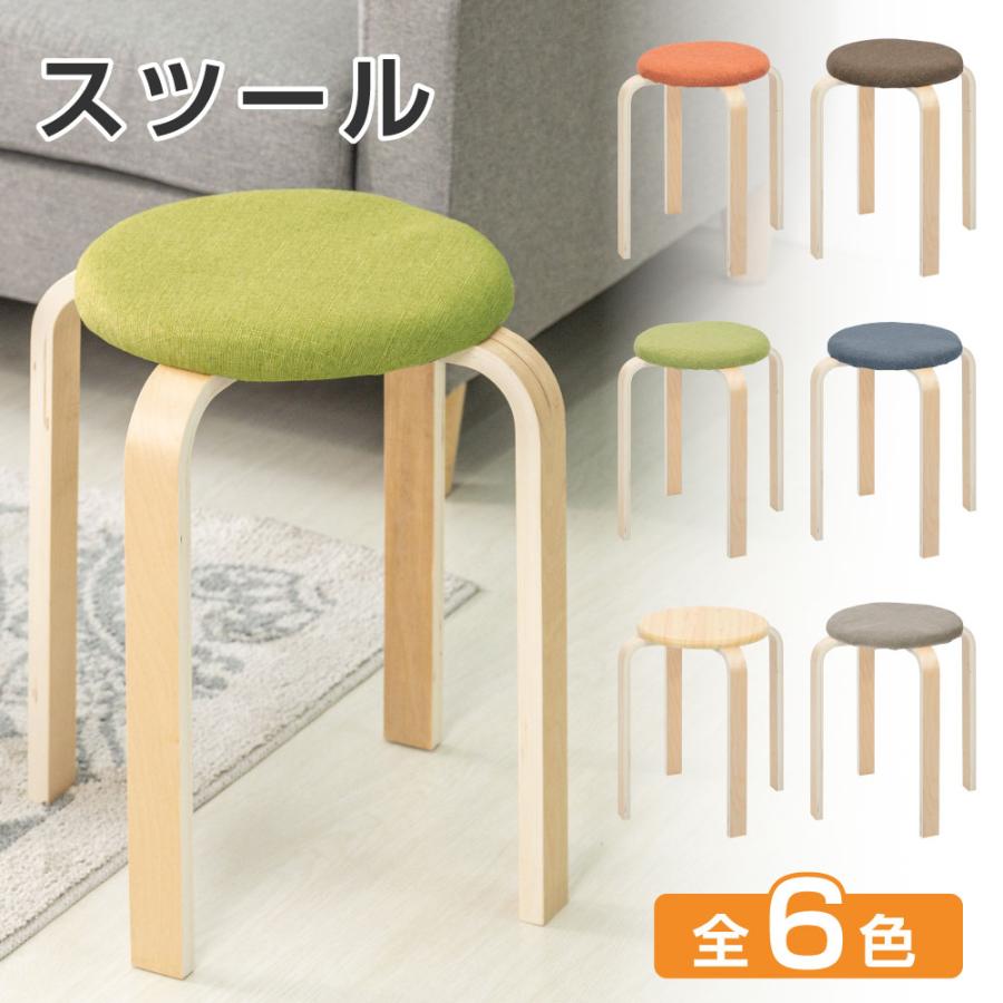 スツール おしゃれ 北欧 木製 チェア 椅子 ウッド スタッキング 木目