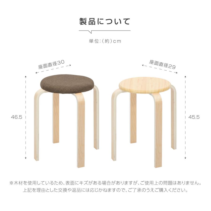 昭和レトロ レトロポップ ストライプ 丸椅子 スタッキングスツール 3脚セット スツール おしゃれ 北欧 木製 チェア 椅子 ウッド スタッキング 木目