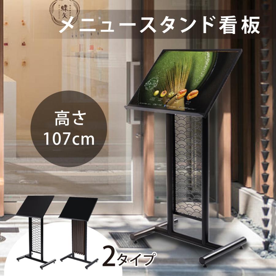 メニュースタンド W56xD38xH112cm メニュースタンド看板 店舗用 屋外に