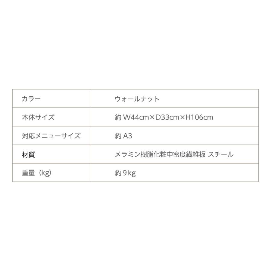 メニュースタンド A3サイズ対応 W44xD33xH106cm 看板 店舗用看板 記名