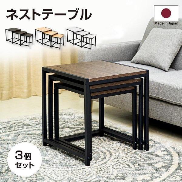 日本製 3個セット ネストテーブル ローテーブル 正方形 サイドテーブル 入れ子式 スチール センターテーブル コーヒーテーブル 送料無料  tks-nttb-bk-set :tks-nttb-bk-set:トップ看板 - 通販 - Yahoo!ショッピング
