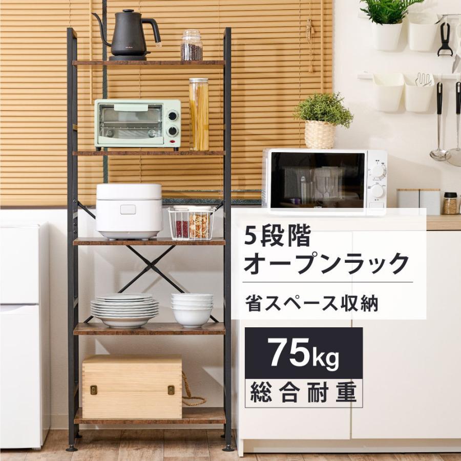 頂点デザイン キッチンラック レンジ台 オープンラック 幅60cm 隙間