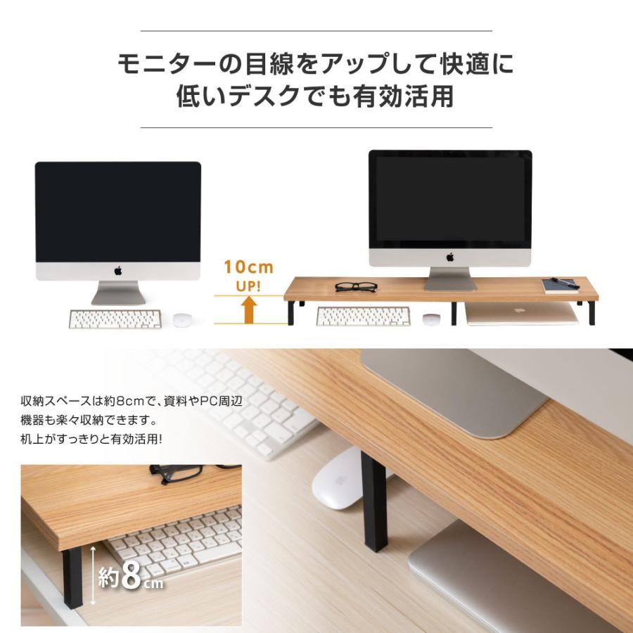 頂点デザイン モニター台 机上ラック D25xH10xW100cm モニタースタンド