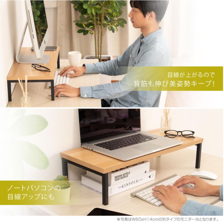 頂点デザイン モニター台 机上ラック D25xH10xW60cm モニタースタンド