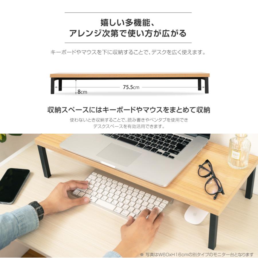 頂点デザイン モニター台 机上ラック D25xH10xW80cm モニタースタンド
