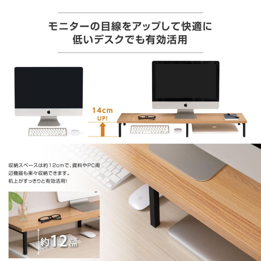 頂点デザイン モニター台 机上ラック D25xH14xW100cm モニタースタンド