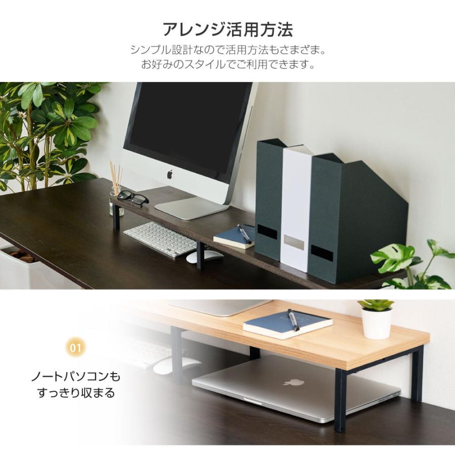 頂点デザイン モニター台 机上ラック D25xH14xW100cm モニタースタンド