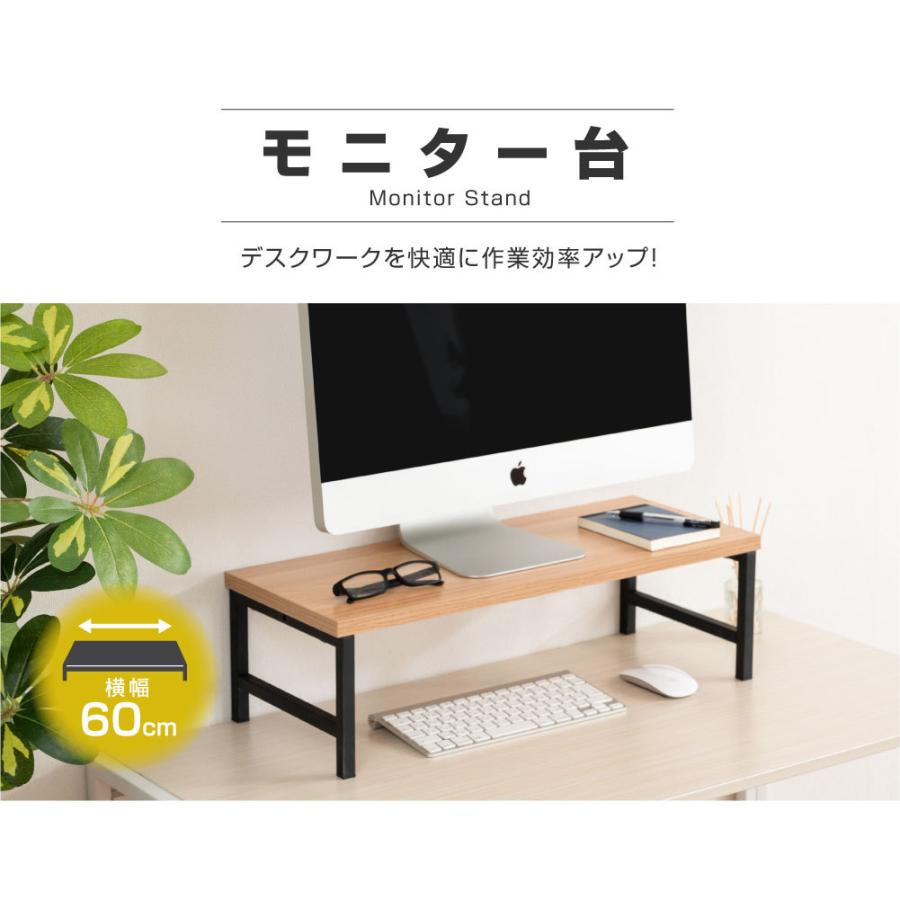 頂点デザイン 日本製 モニター台 机上ラック D25xH18xW60cm モニター