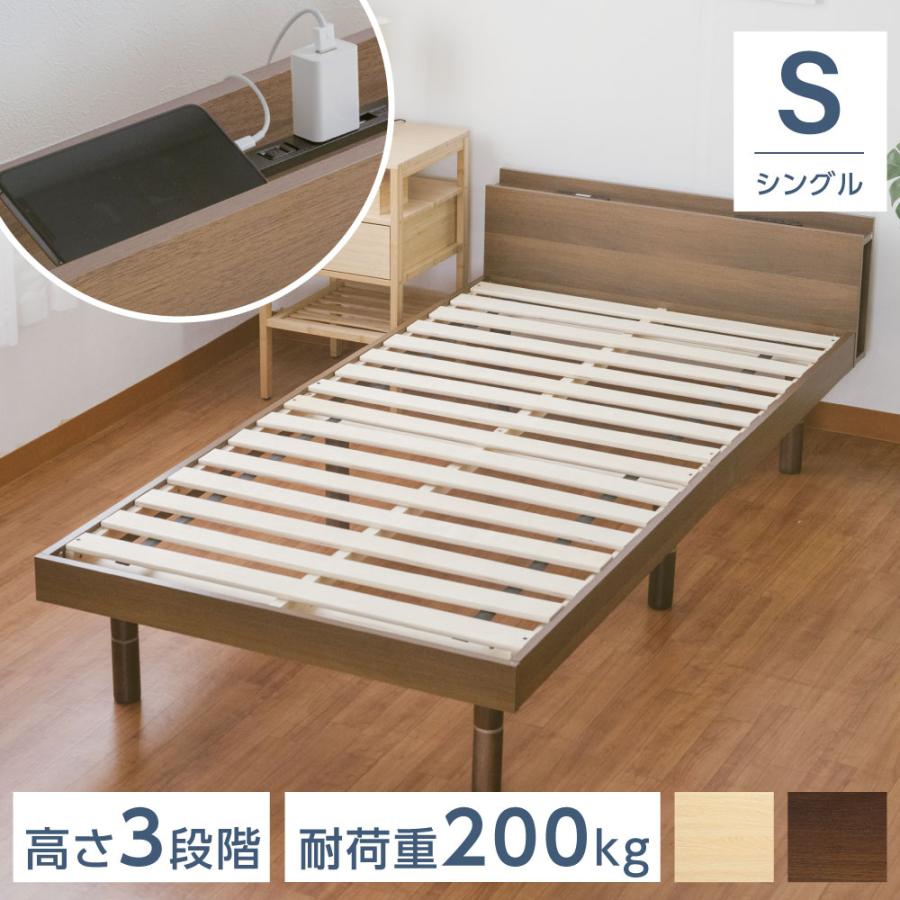 頂点デザイン ベッド シングル すのこベッド コンセント付 頑丈 すのこ