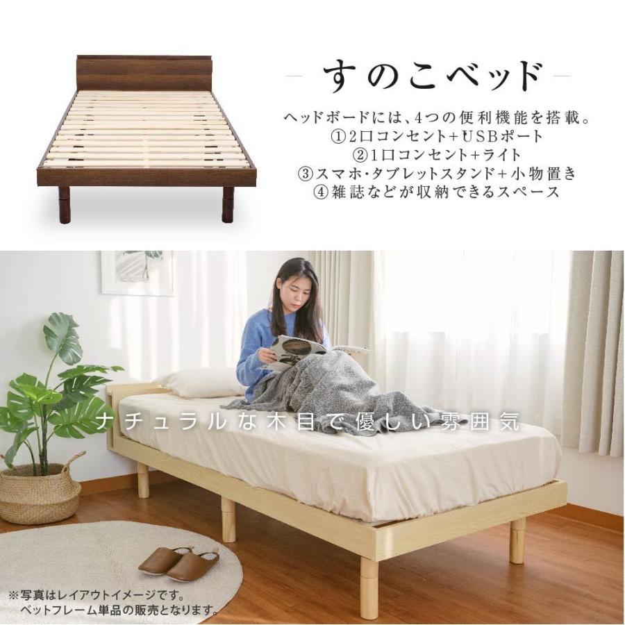 頂点デザイン ベッド セミダブル すのこベッド コンセント付 頑丈 すのこ 木製 天然木フレーム 高さ3段階 脚 スノコベッド 棚 収納 セミ ...