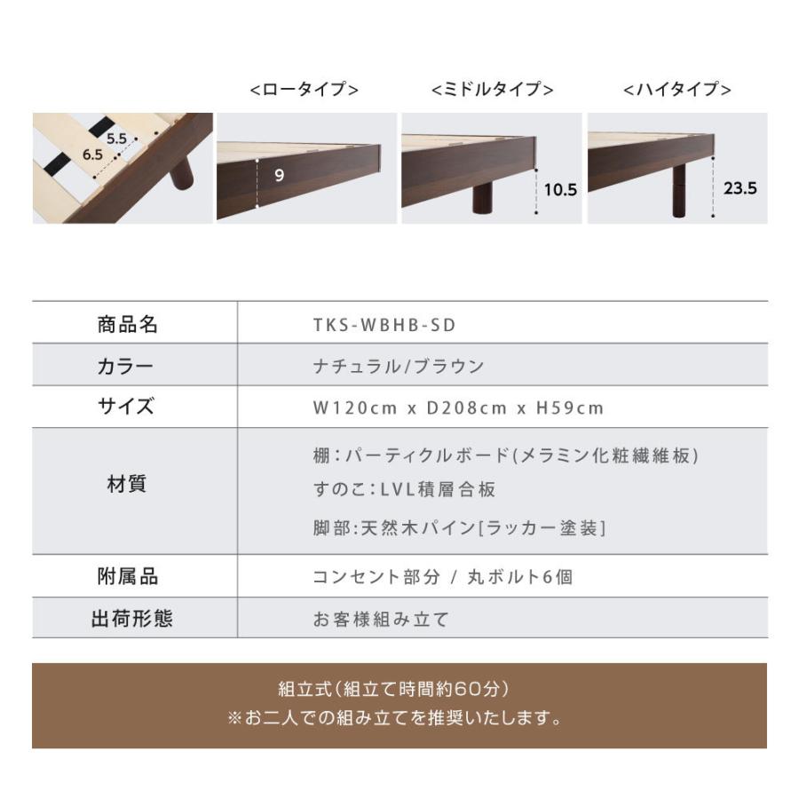 頂点デザイン ベッド セミダブル すのこベッド コンセント付 頑丈 すのこ 木製 天然木フレーム 高さ3段階 脚 スノコベッド 棚 収納 セミ ...