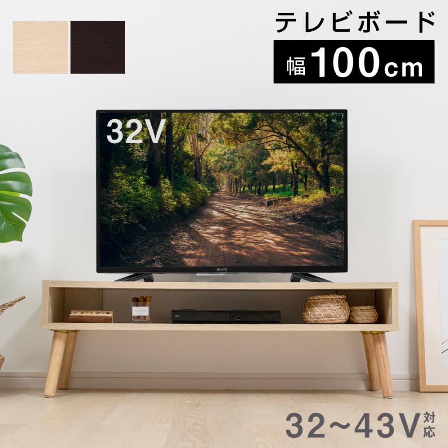 テレビ台 ローボード tv台 コンパクト 幅100 テレビラック テレビ台 ローボード tv台 コンパクト 幅100 テレビラック