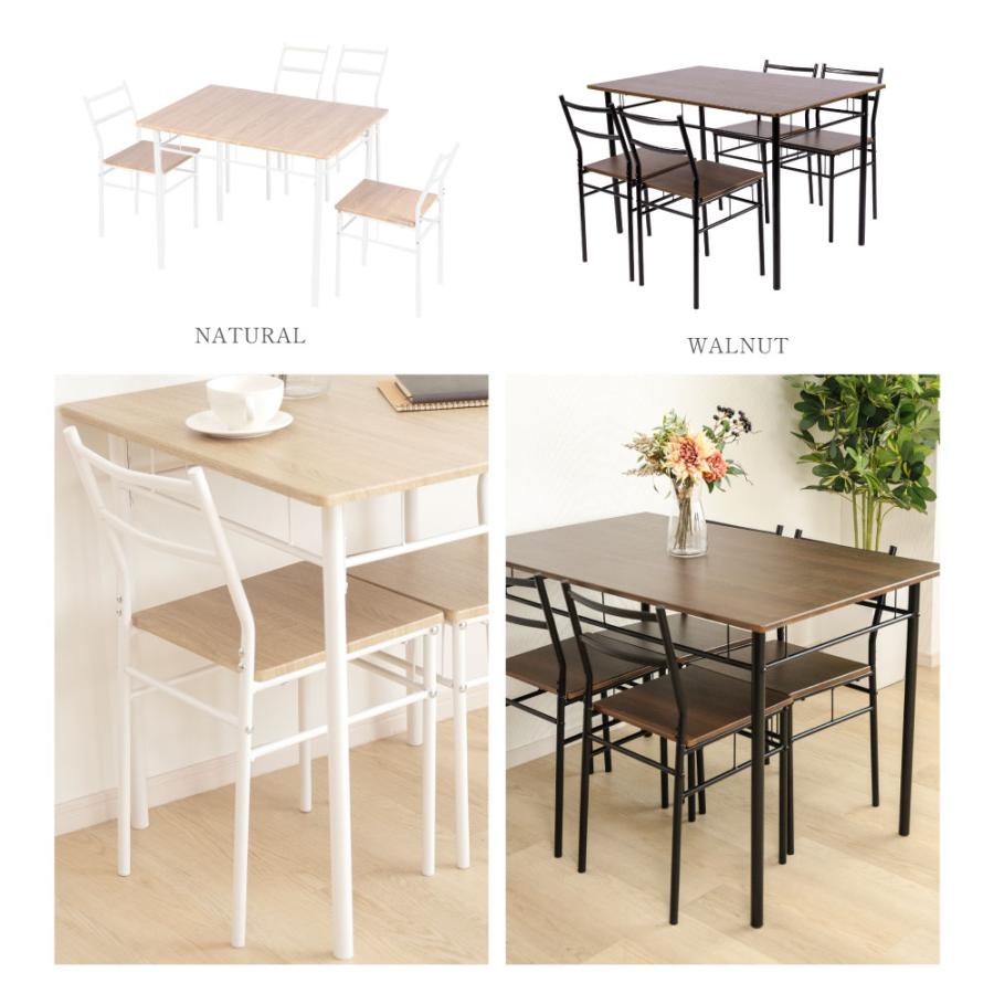ダイニングテーブルセット 5点 セット 4人 ダイニングチェア 4脚セット