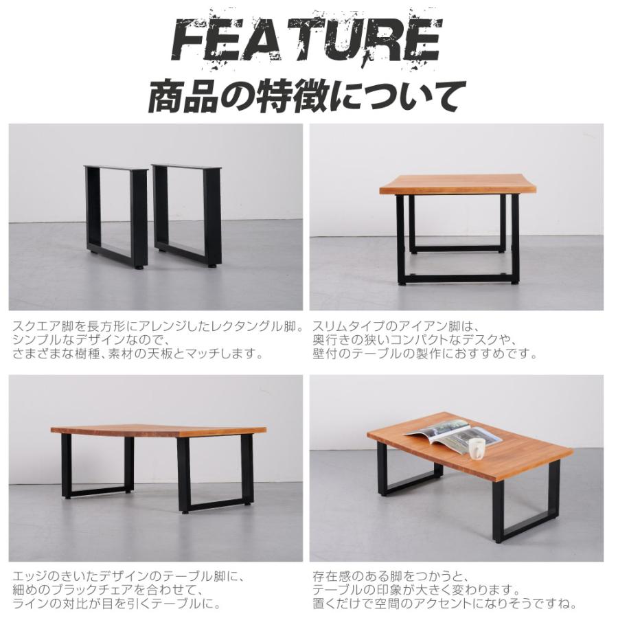 日本製 テーブル脚用鉄製フィッティング2点セット 家具部品の交換用脚