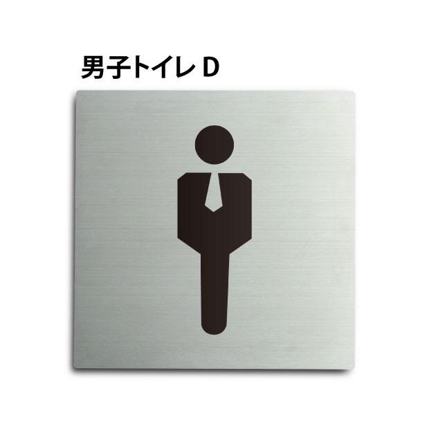 送料無料 トイレピクトサイン 男子トイレ D 150mm 150mm ステンレスプレート 両面テープ付き トイレプレート ドアサイン Toi 161 Toi 161 トップ看板 通販 Yahoo ショッピング