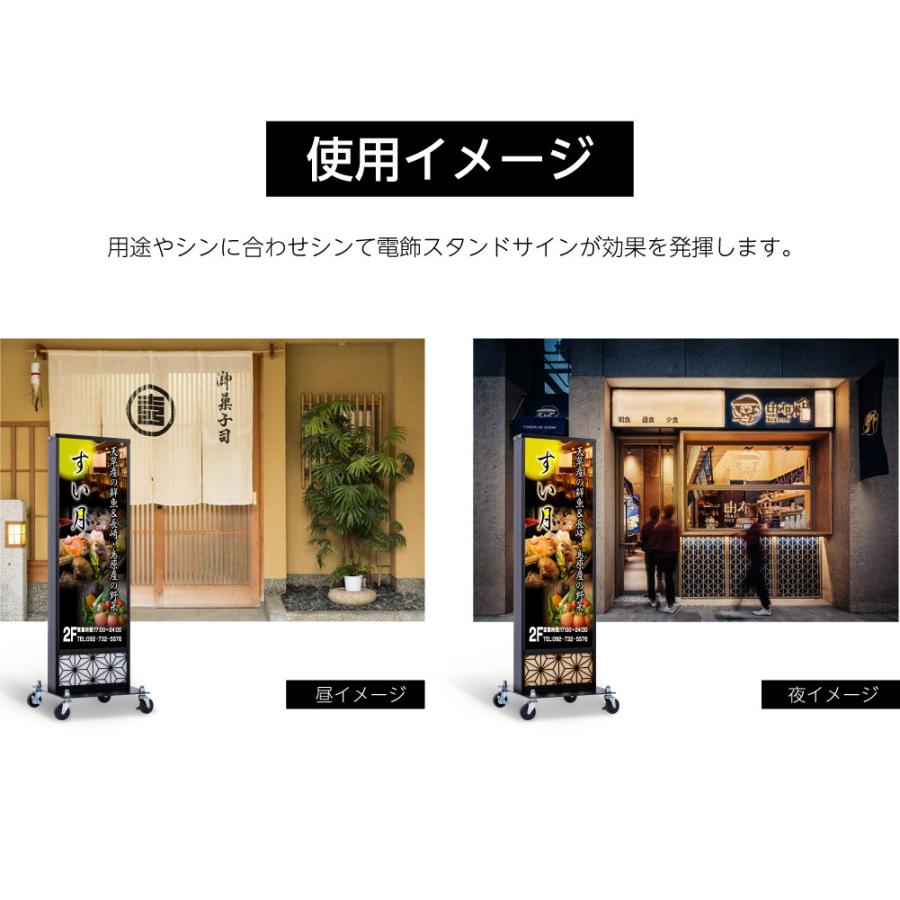 頂点デザイン LED電飾看板 和風 高さ98cm 屋外仕様 アルミ式電飾