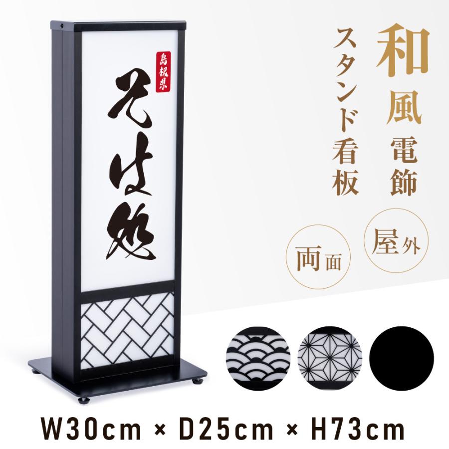 大阪市内配送無料 和風木製フレーム電光看板 飲食店 スナック用 楽天市場】スチール製行灯 (小) 看板 SUH-23 LED照明付き