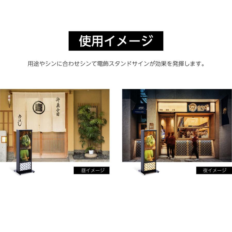 頂点デザイン LED電飾看板 和風 高さ73cm 屋外仕様 アルミ式電飾