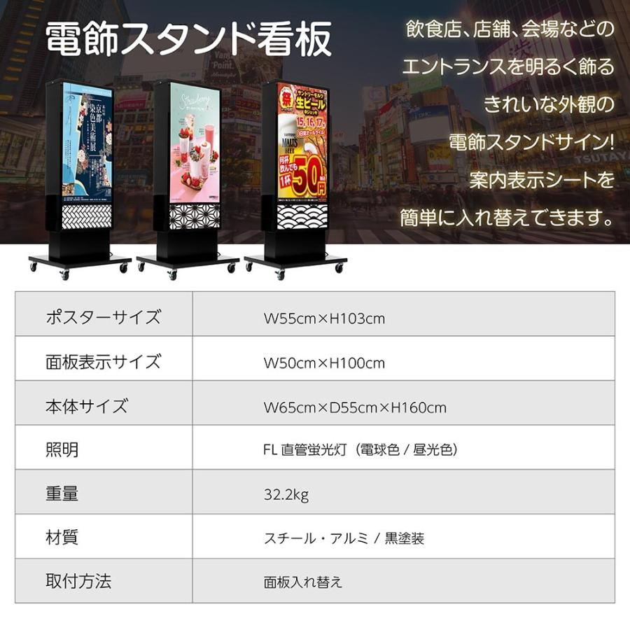 頂点デザイン 電飾看板 和風 高さ160cm 屋外仕様 アルミ式電飾スタンド