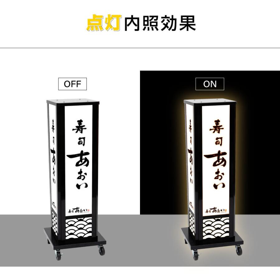 頂点デザイン 電飾看板 和風看板 高さ122cm 屋外仕様 アルミ式電飾