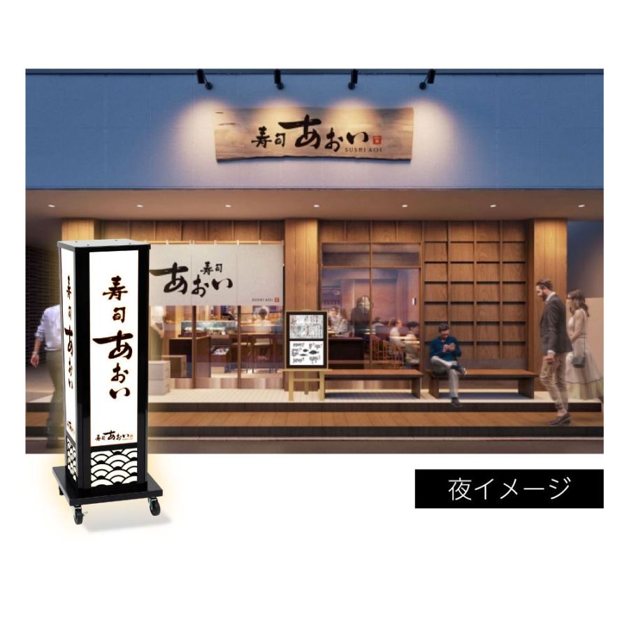 頂点デザイン 電飾看板 和風看板 高さ122cm 屋外仕様 アルミ式電飾