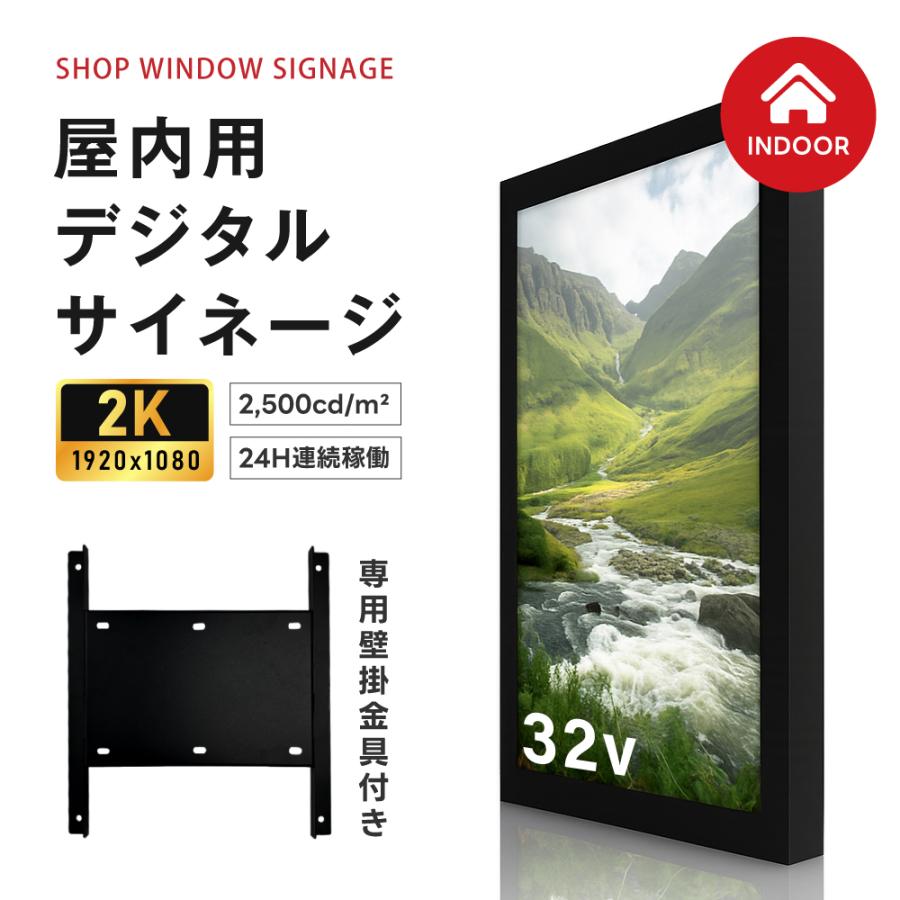 32インチサイネージ モニター ディスプレイ 2k 液晶パネルオフィス